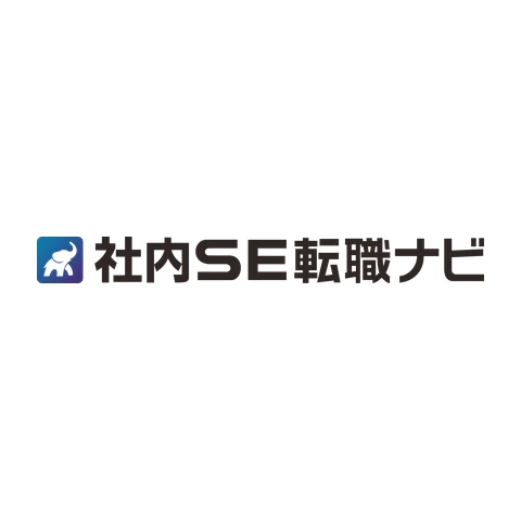 社内SE転職ナビ