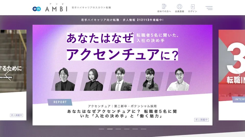 AMBI（アンビ）