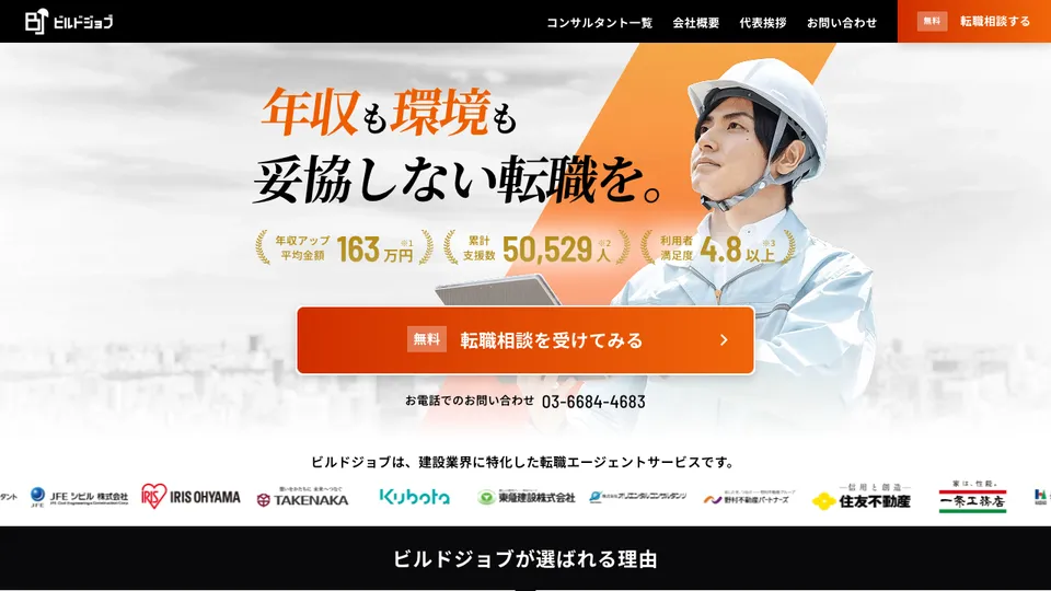 ビルドジョブ