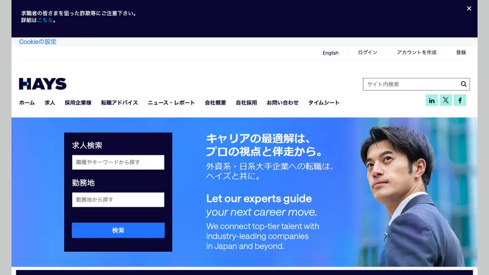 ヘイズジャパン