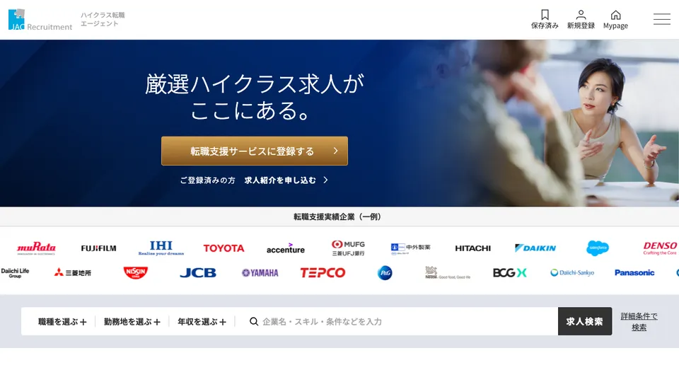 JACリクルートメント