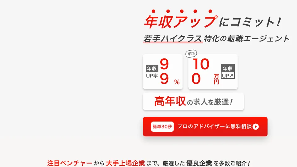マーズキャリア