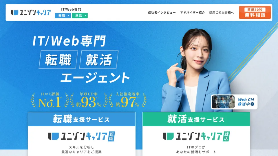 ユニゾンキャリア