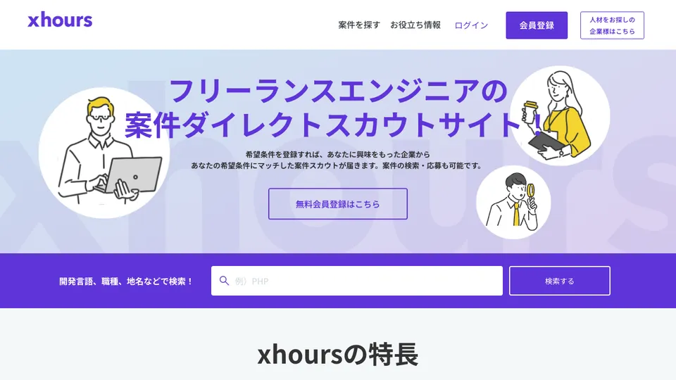 Xhours