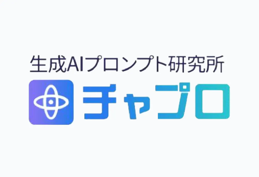 ChatGPTの学校「飛翔」