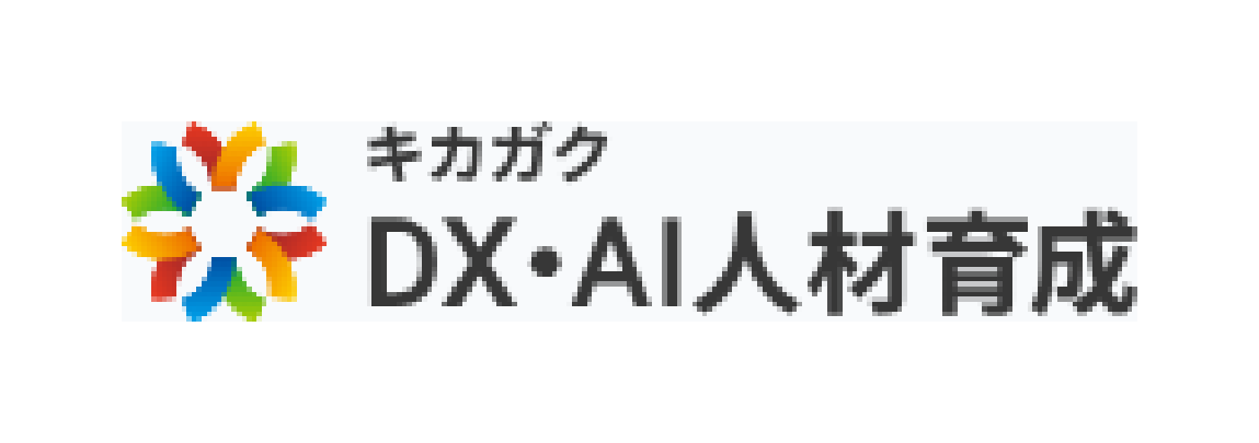 キカガク DX-Navi