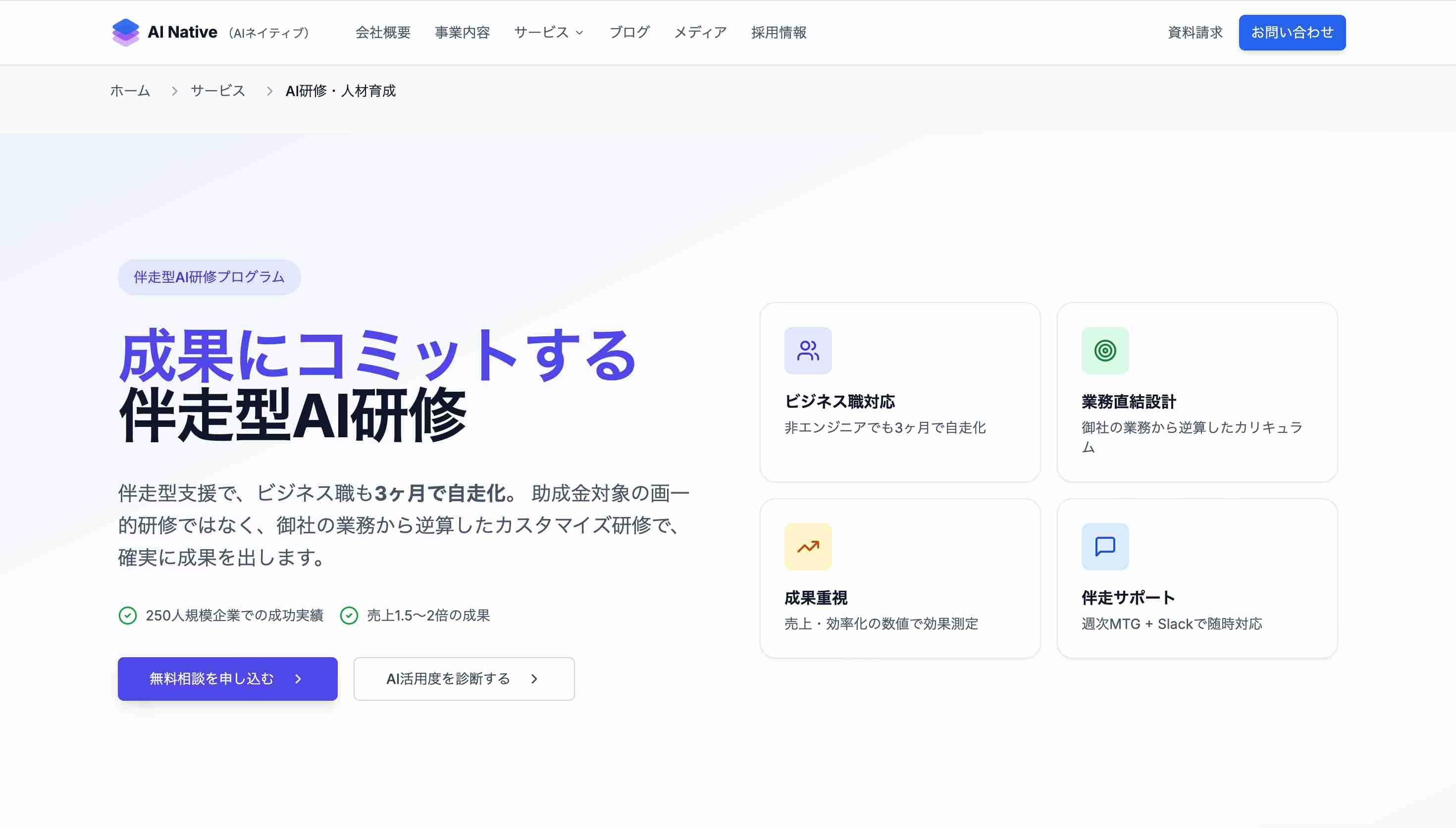 AI Native