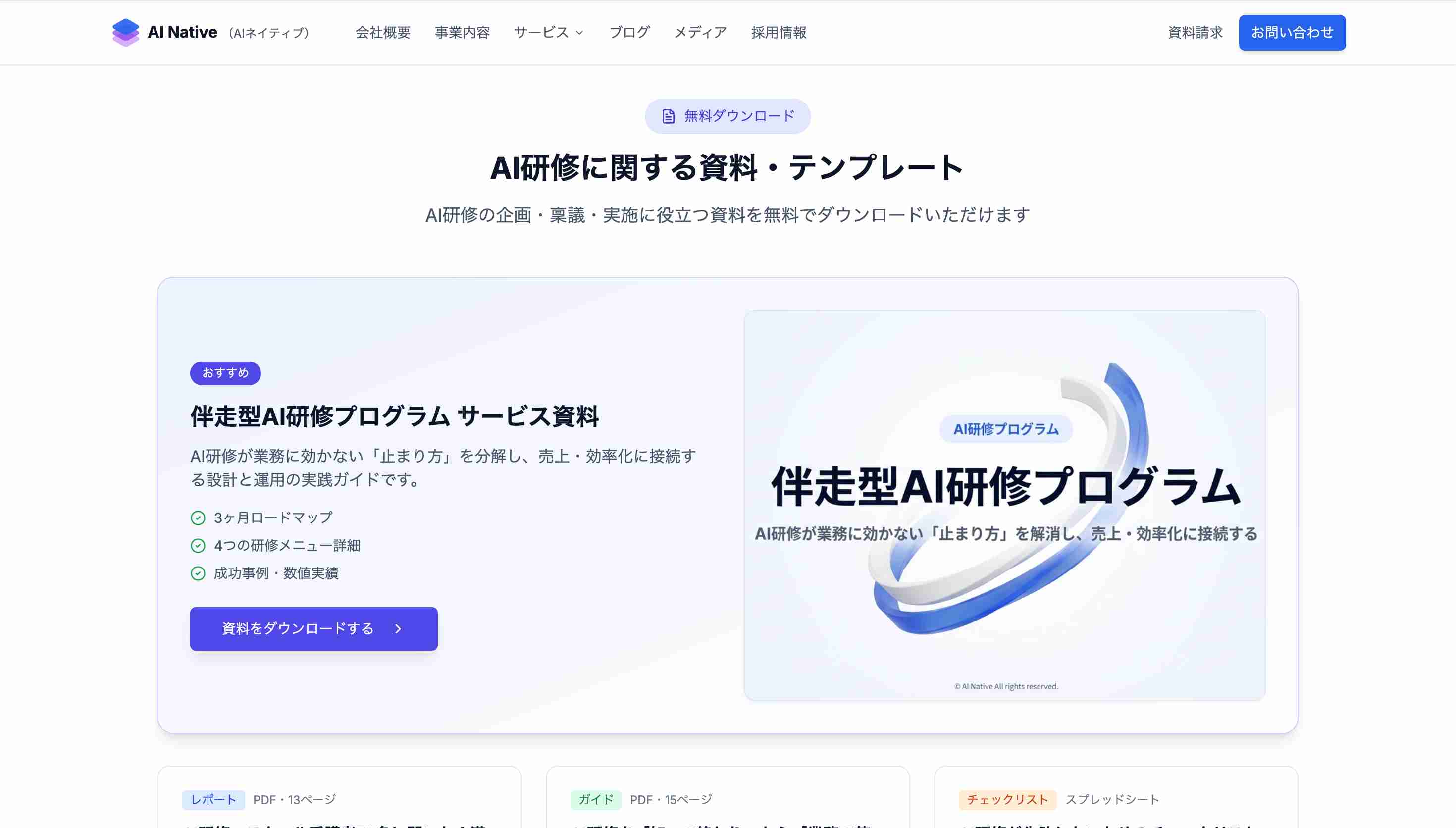 AI Native