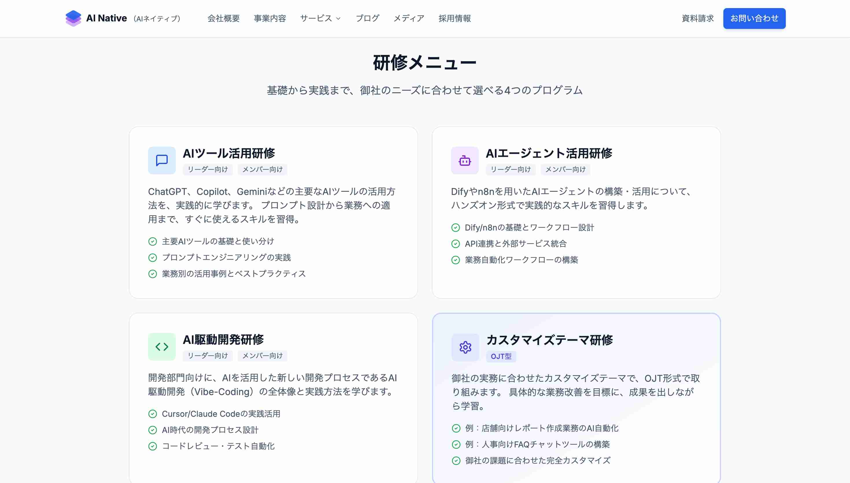 AI Native