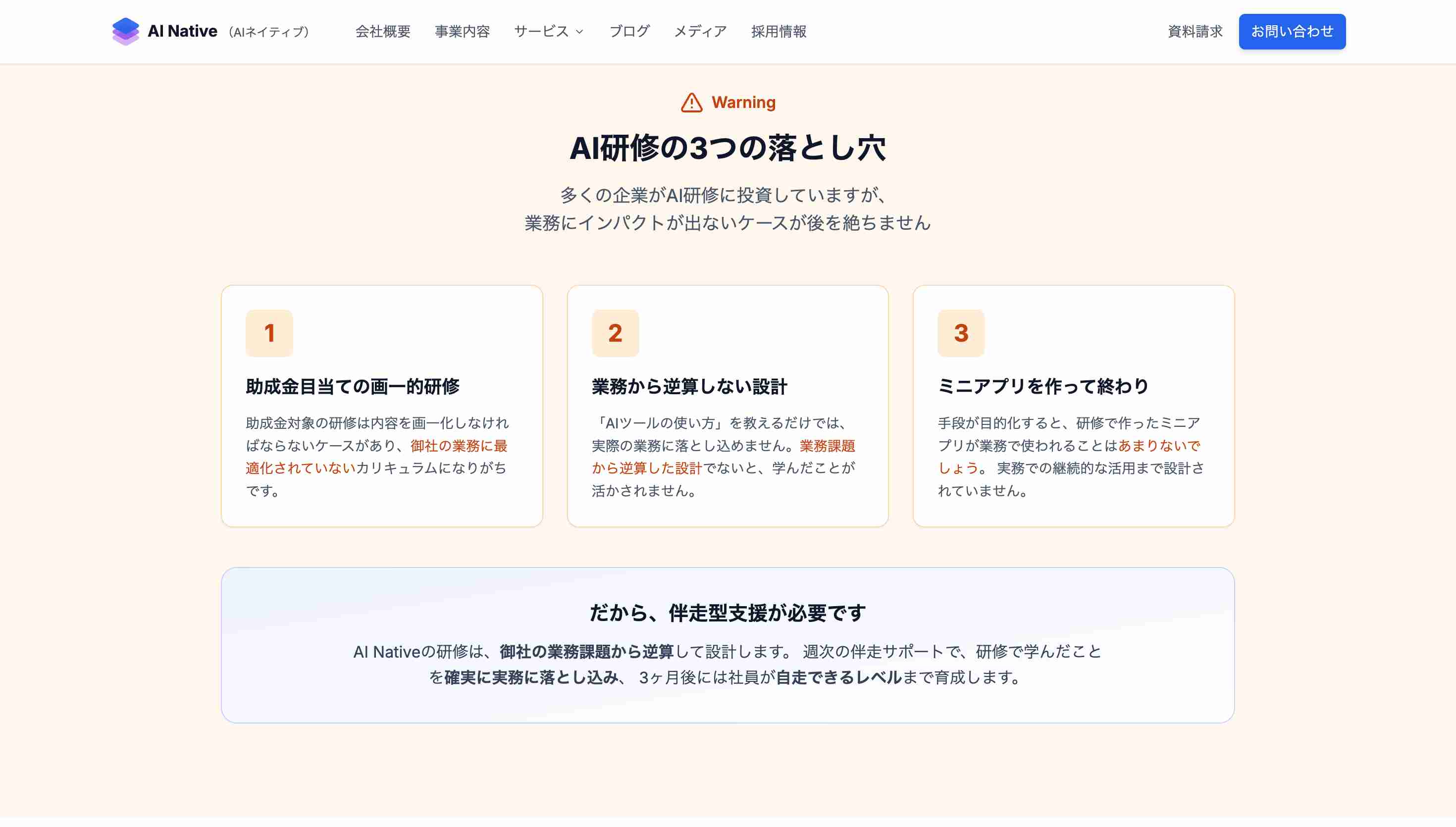 AI Native