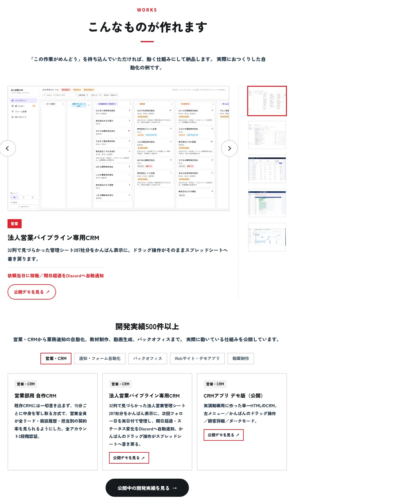 AI参謀（定額制AI開発支援）
