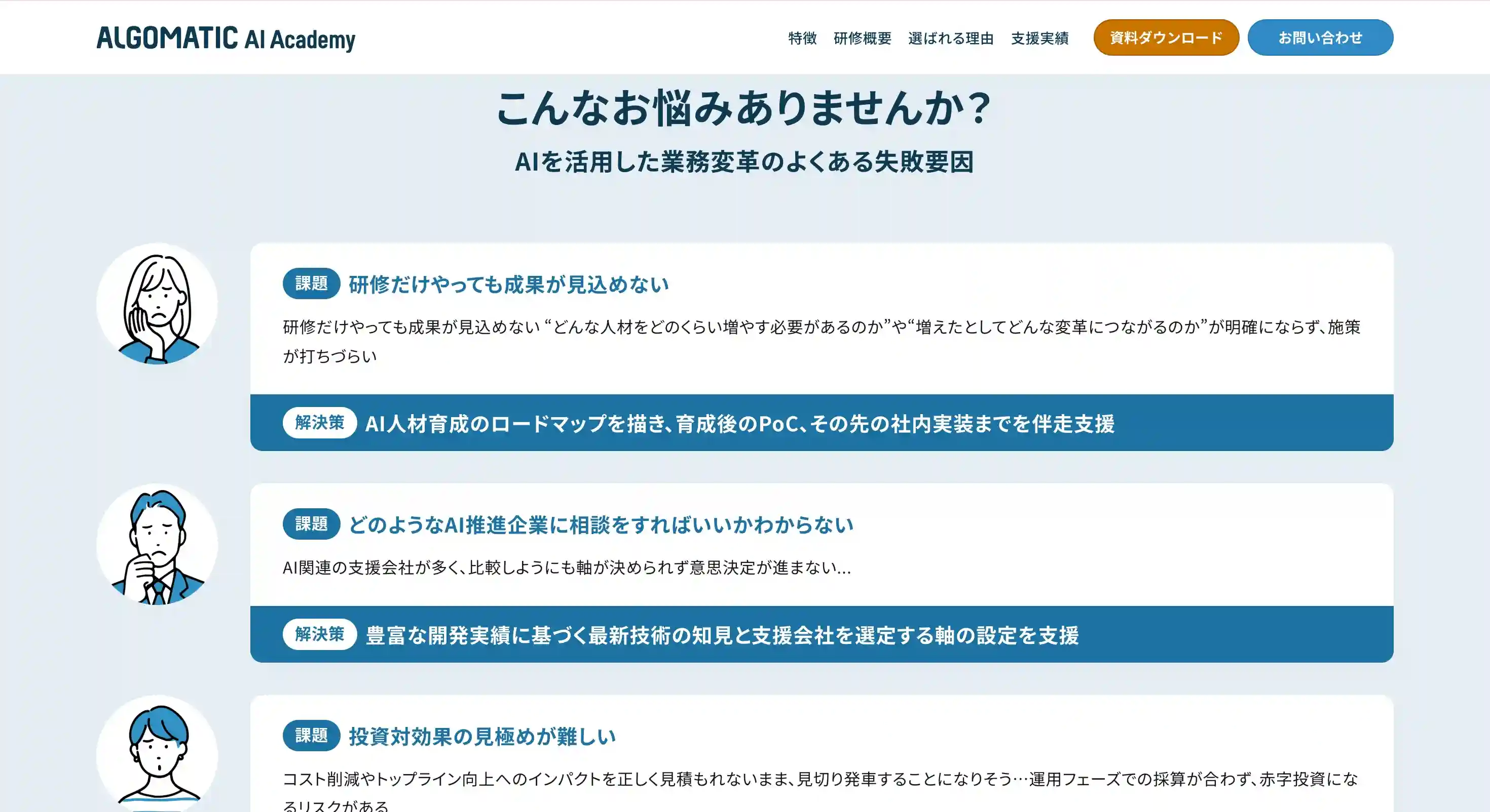 ALGOMATIC AI ACADEMY