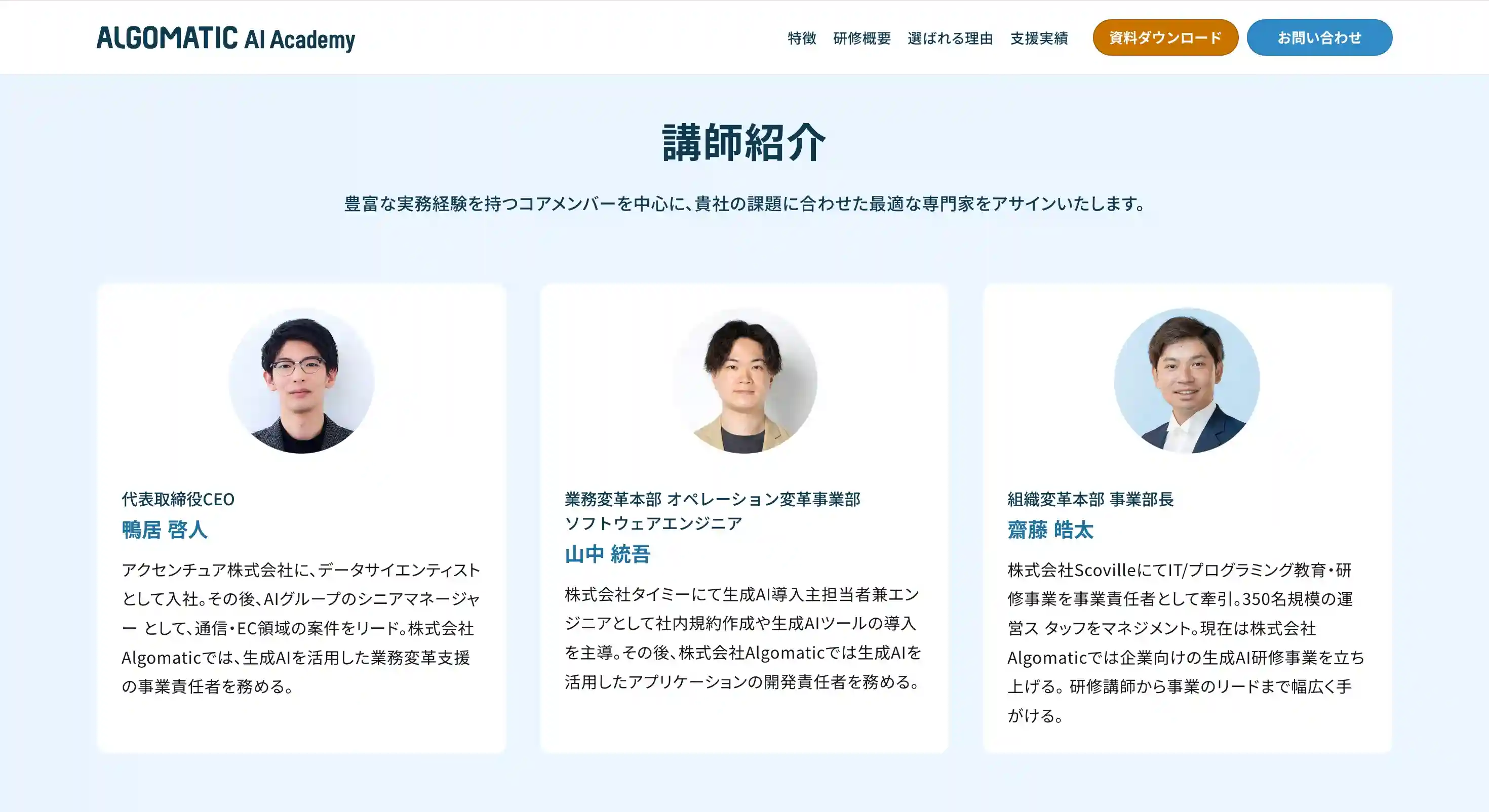 ALGOMATIC AI ACADEMY