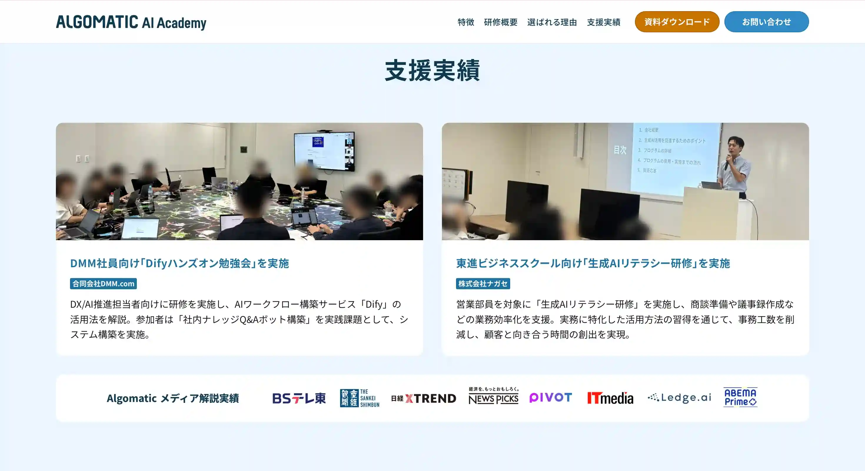 ALGOMATIC AI ACADEMY