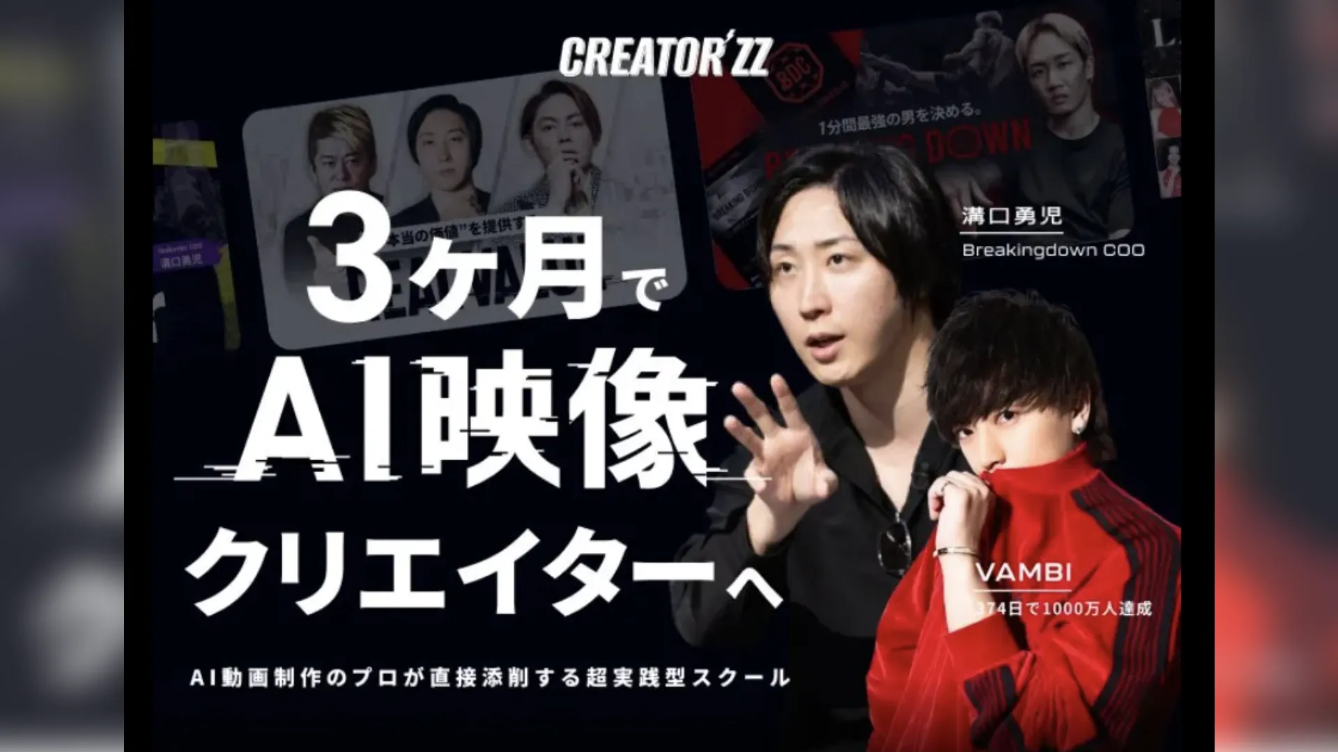 CREATOR'ZZ