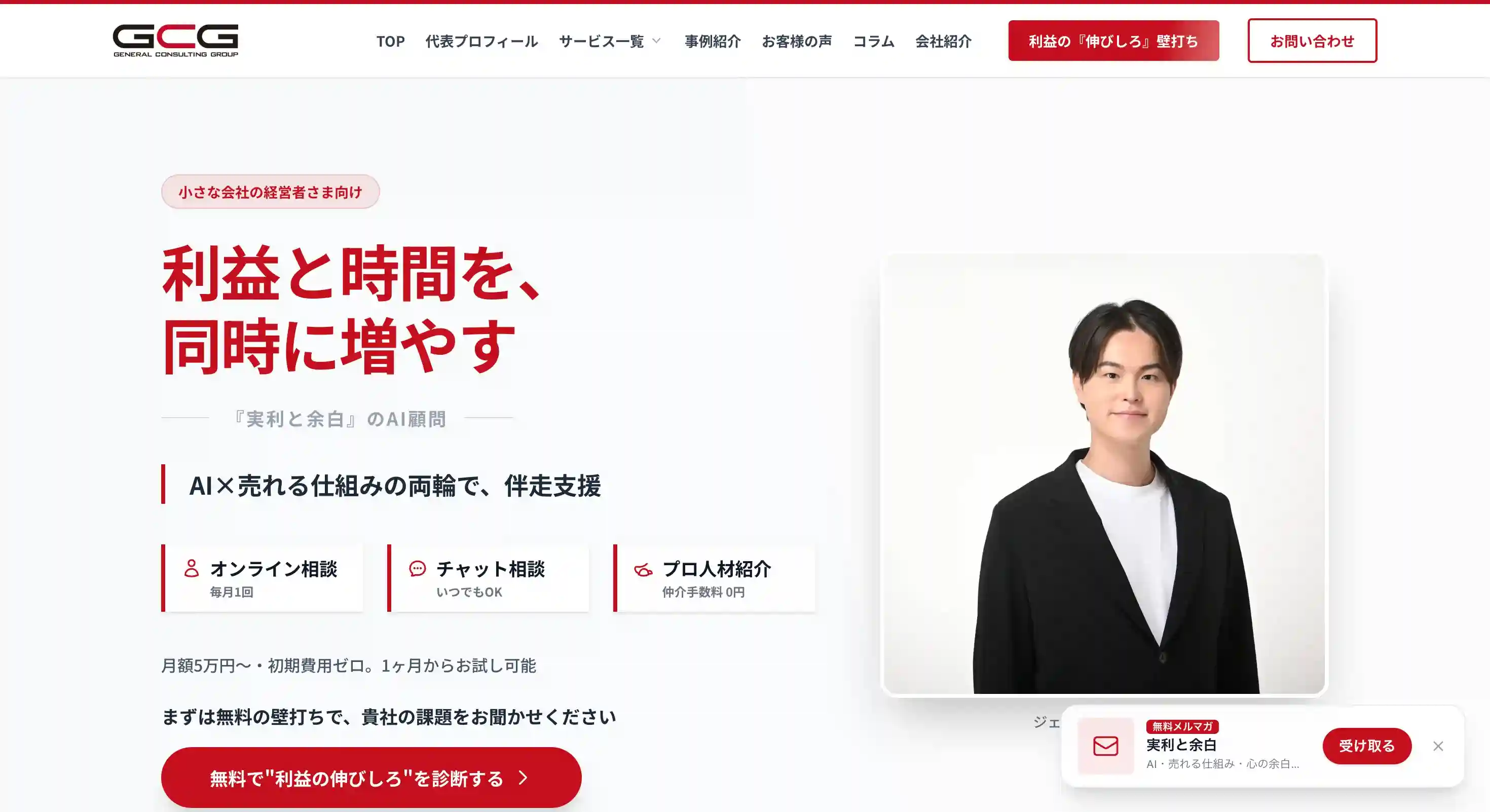 『実利と余白』のAI顧問
