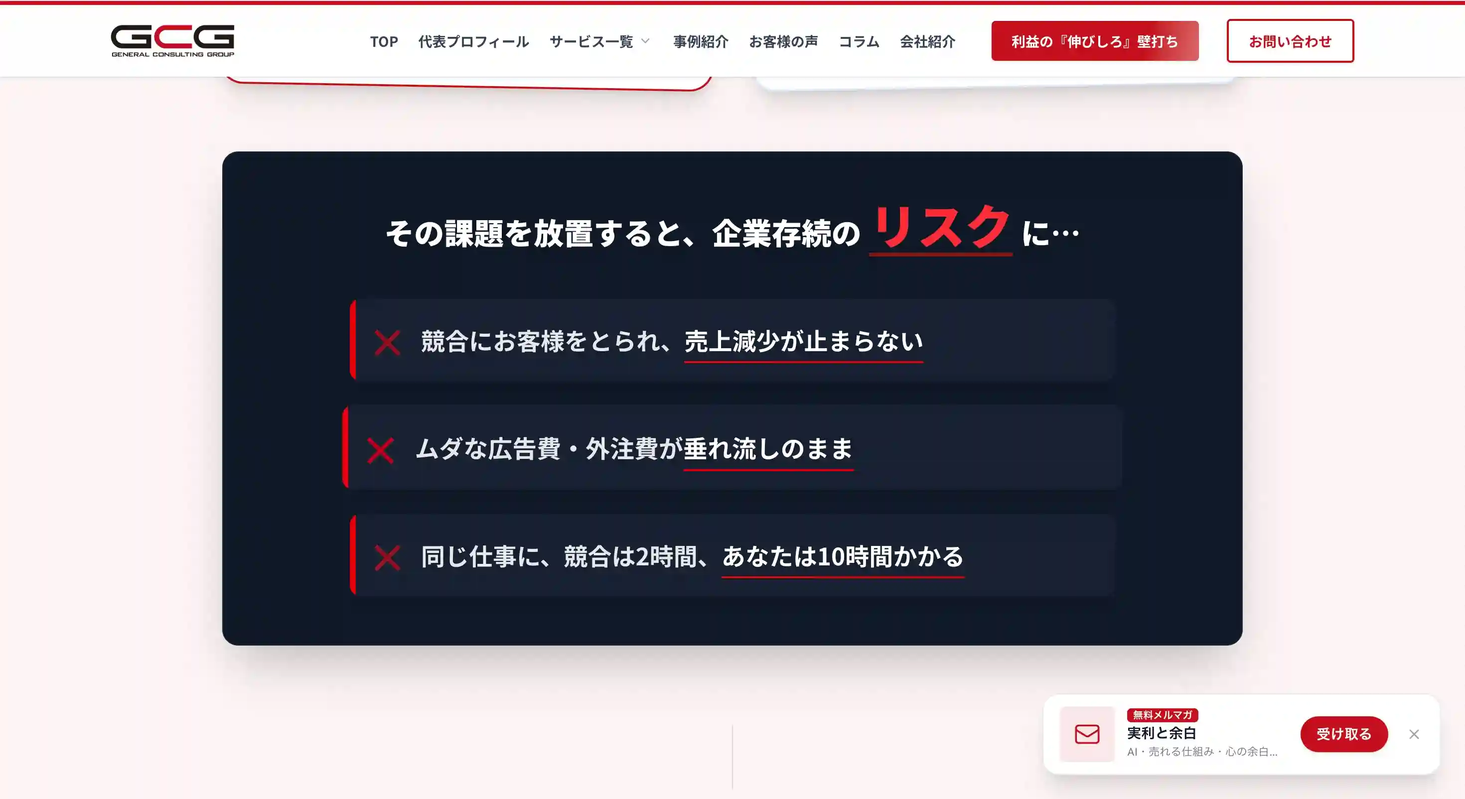 『実利と余白』のAI顧問