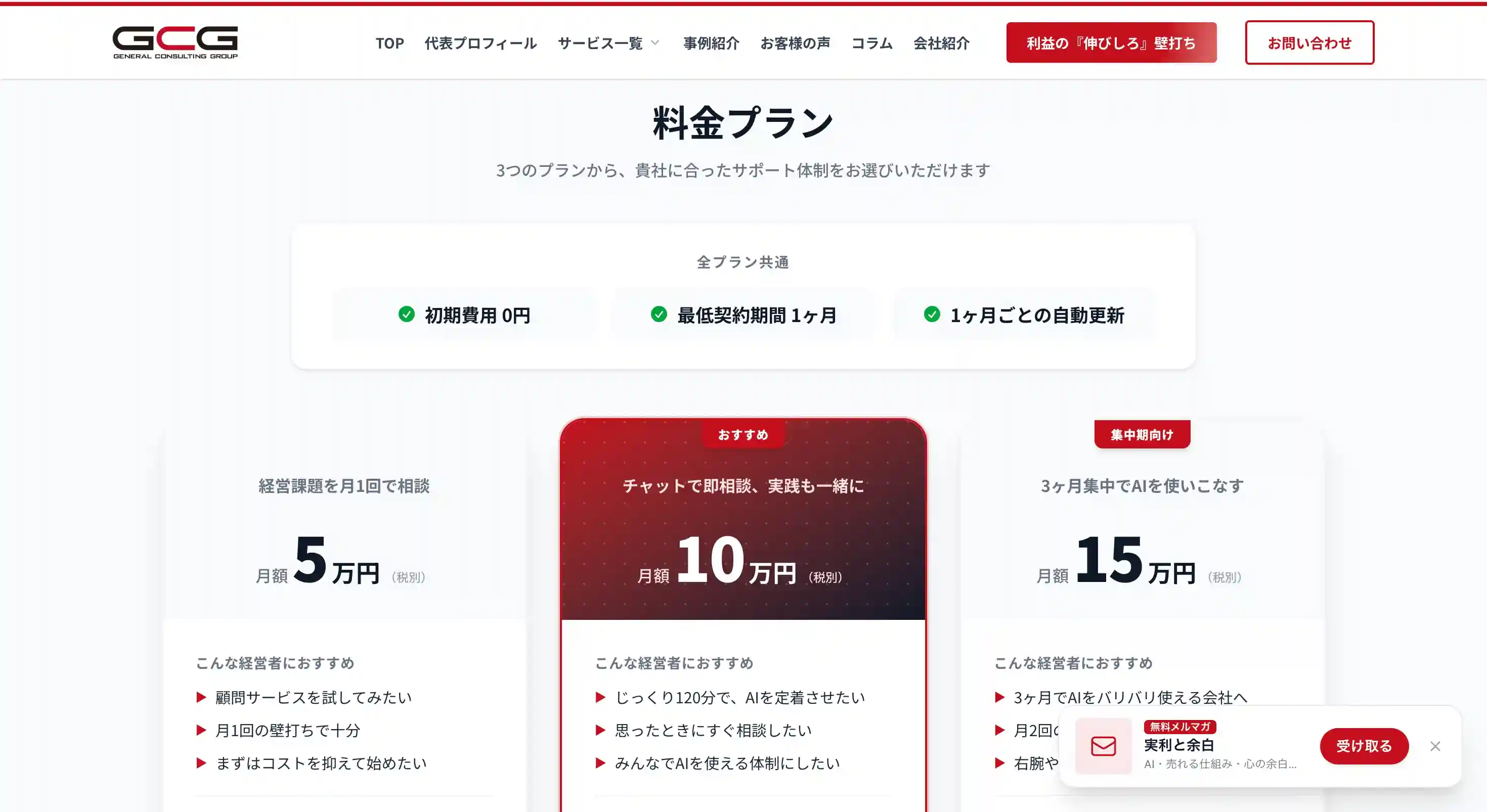 『実利と余白』のAI顧問