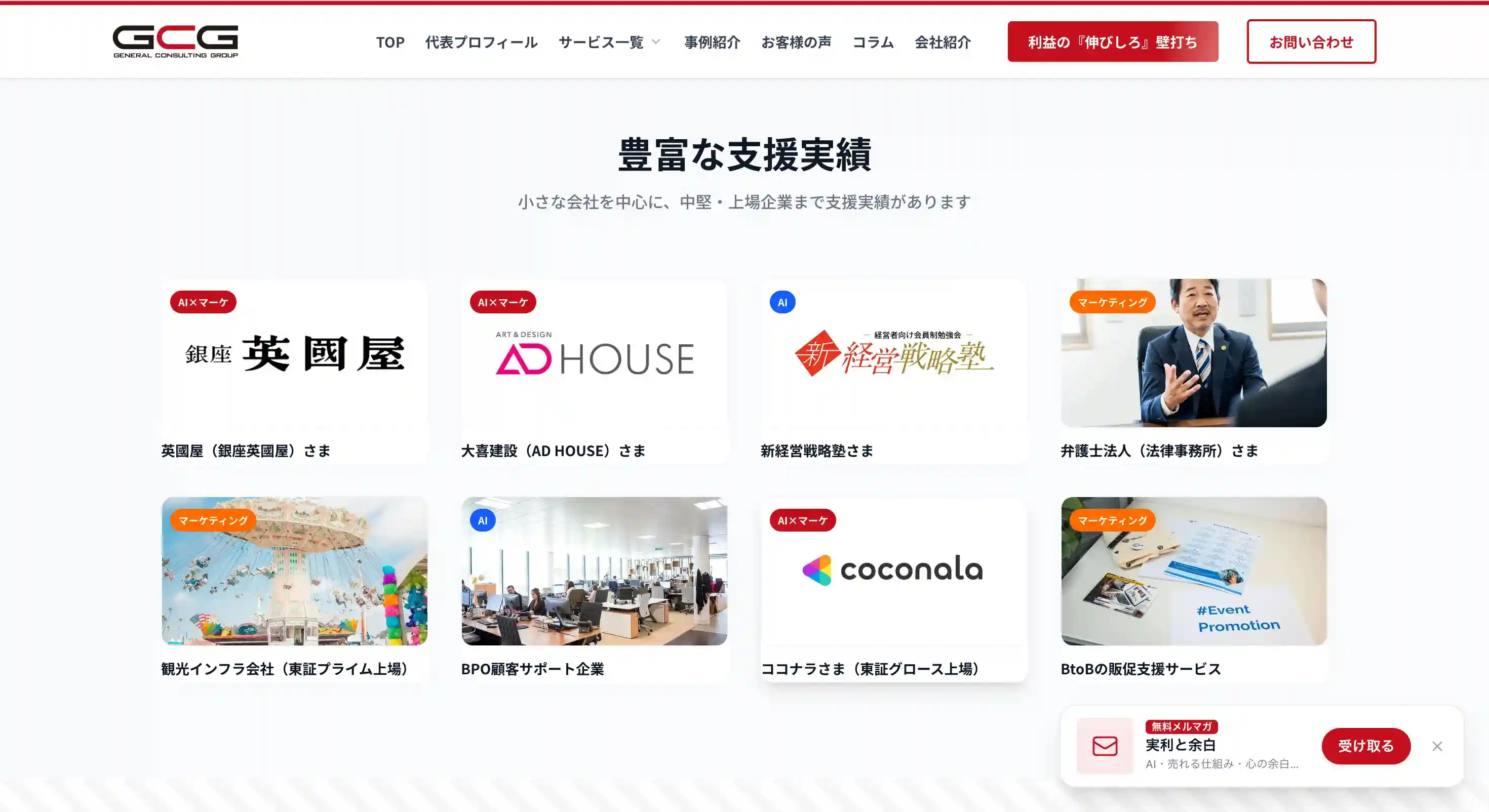 『実利と余白』のAI顧問