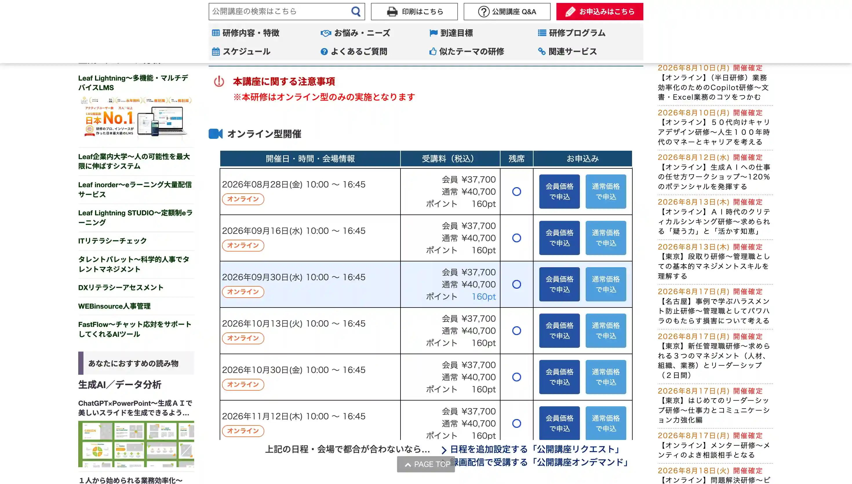 インソース DX研修