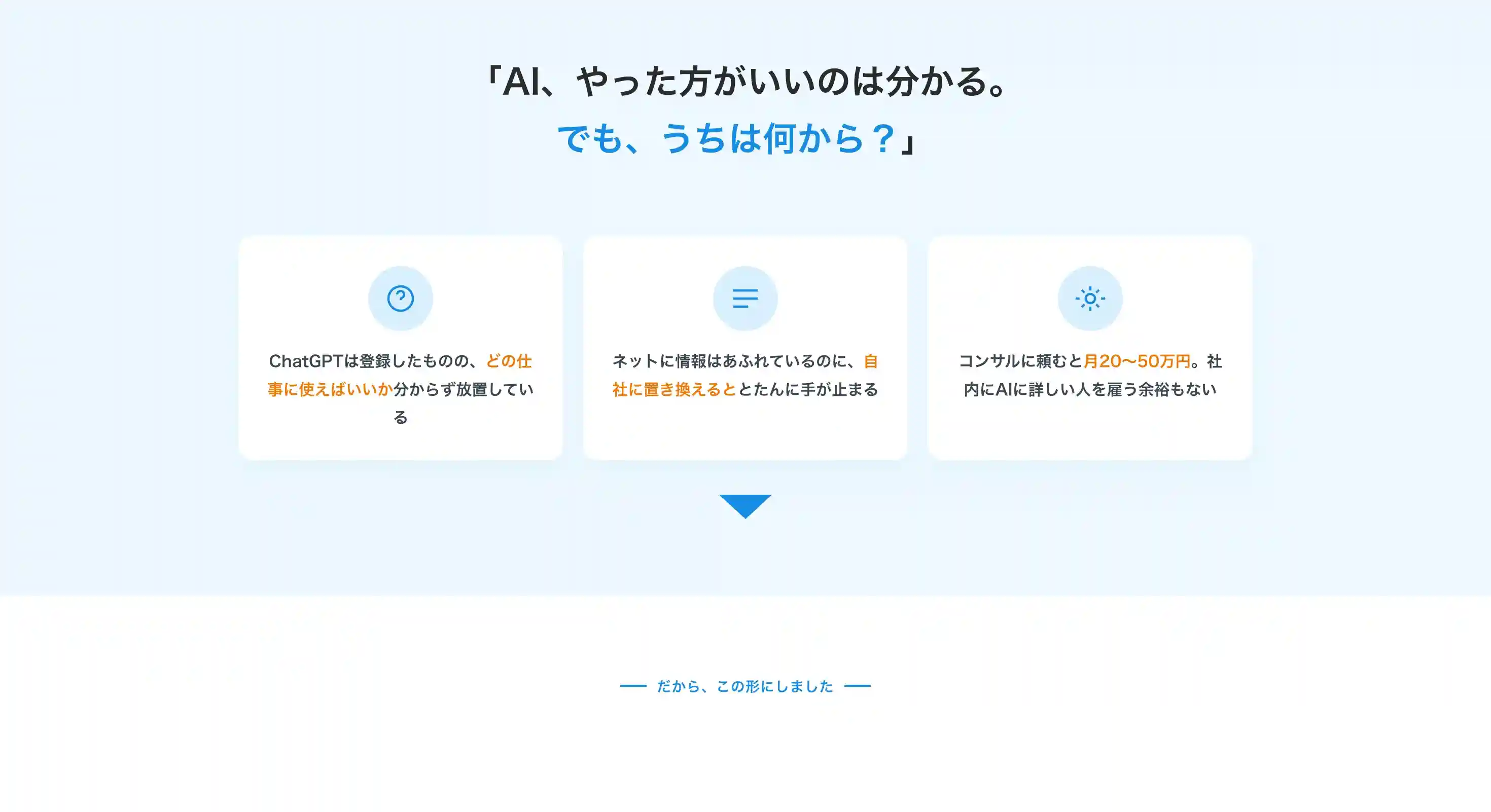 AI顧問（Mesut）