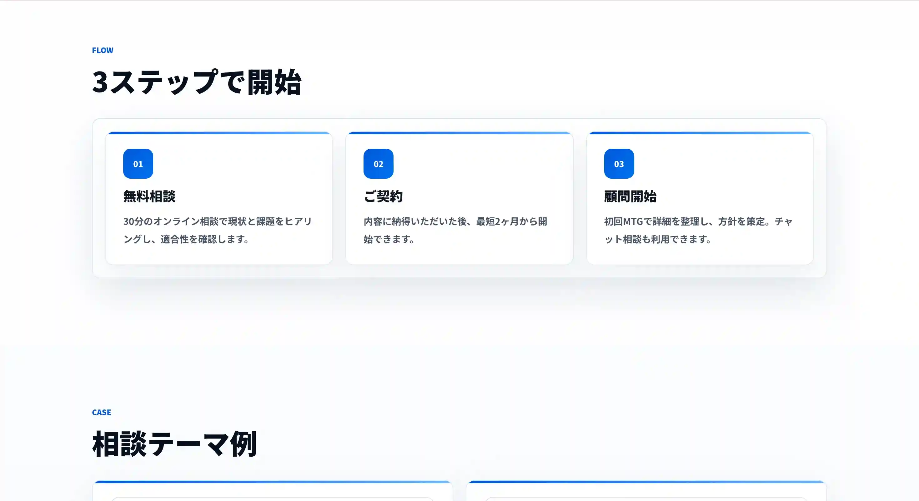 AI経営顧問（MINAGA）