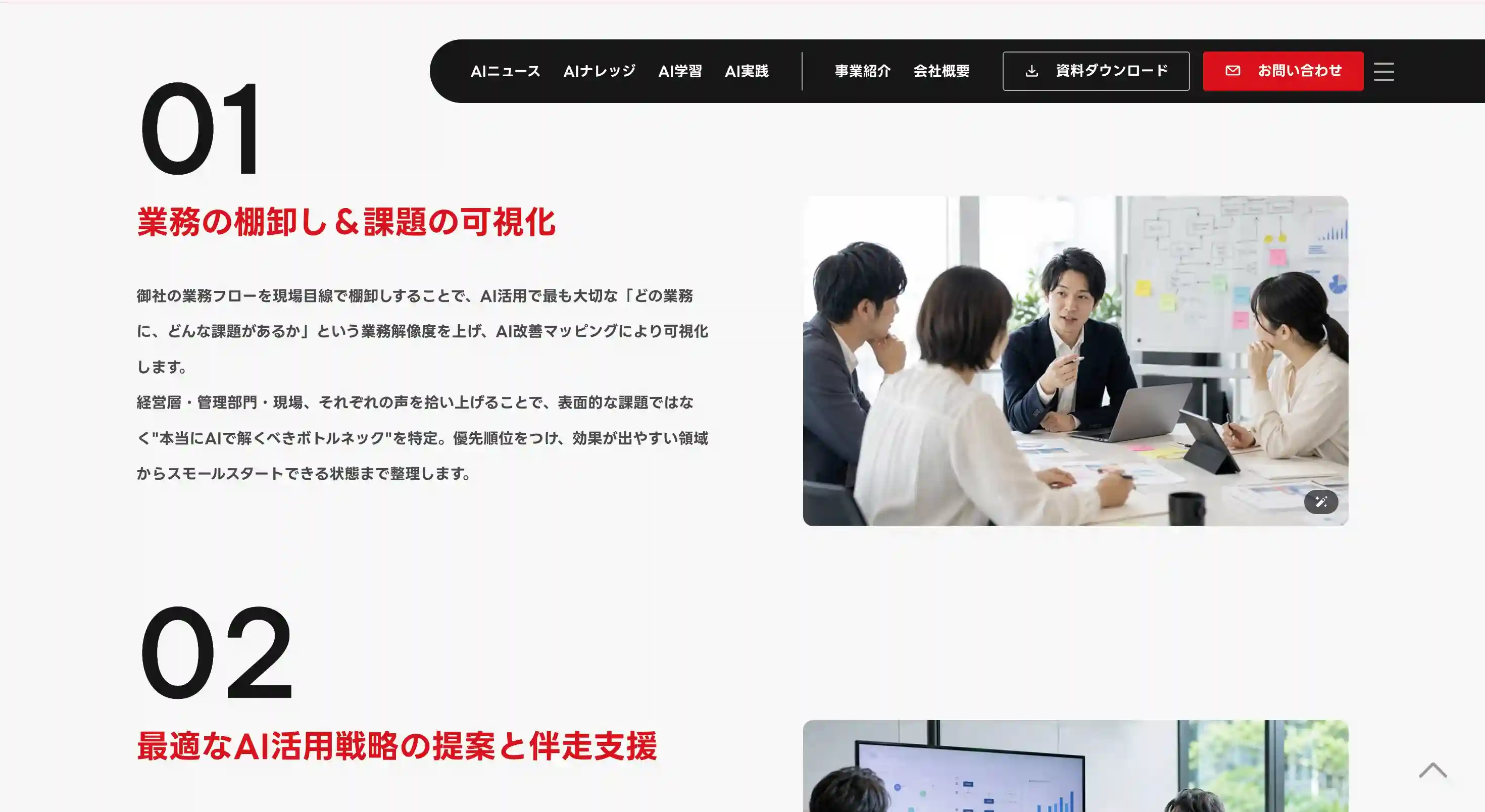 あなたのAI顧問
