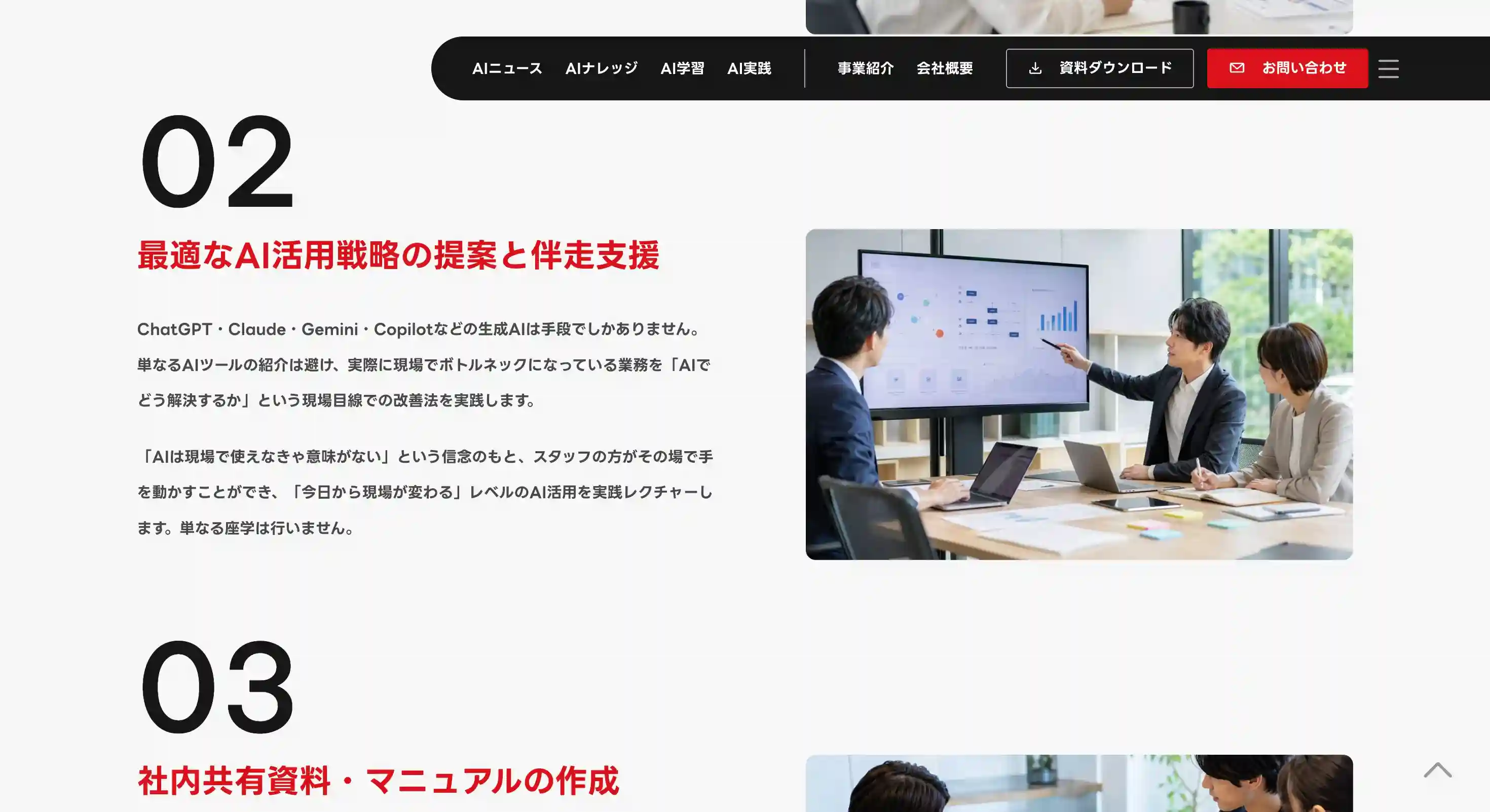 あなたのAI顧問