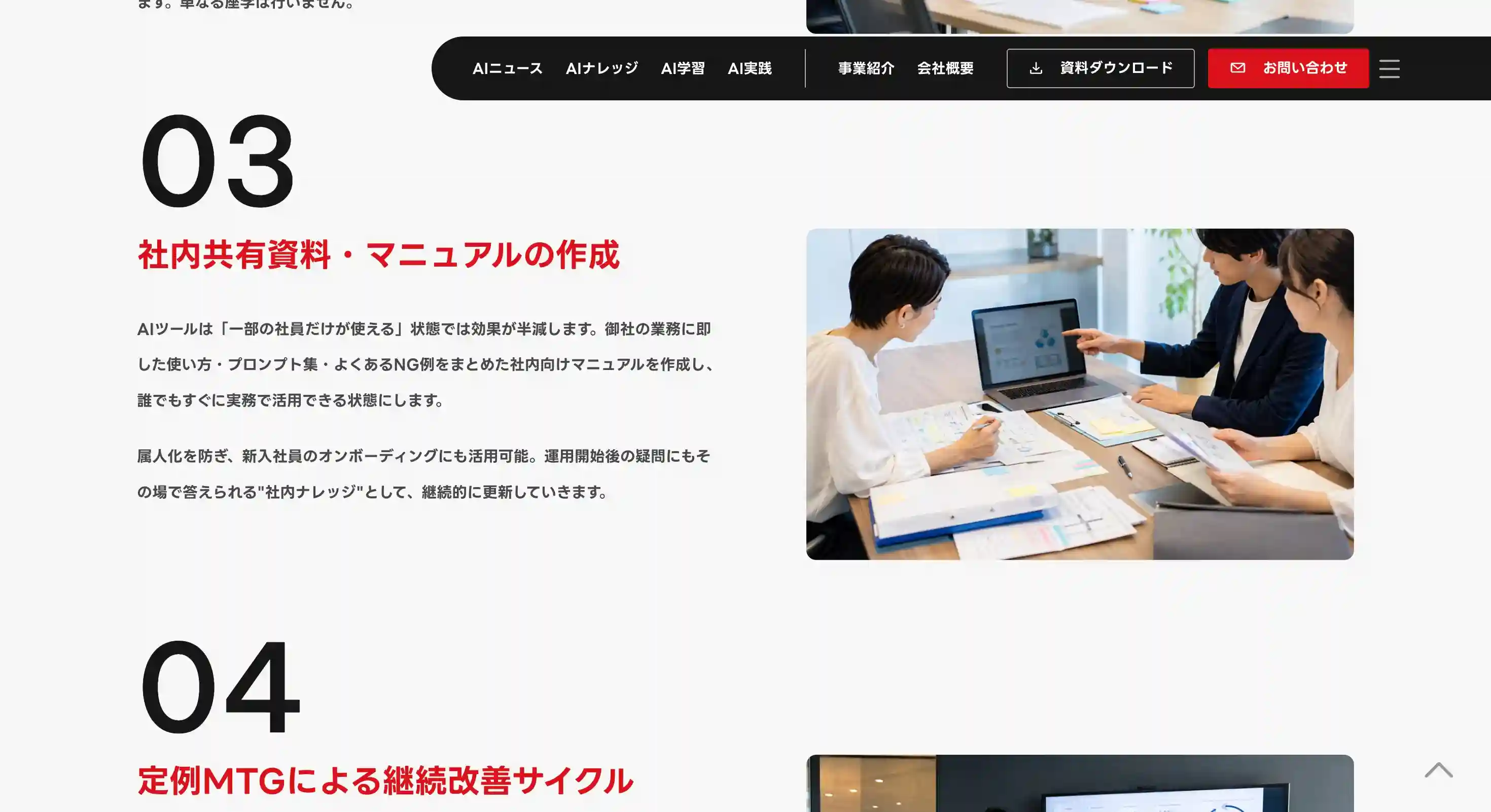 あなたのAI顧問