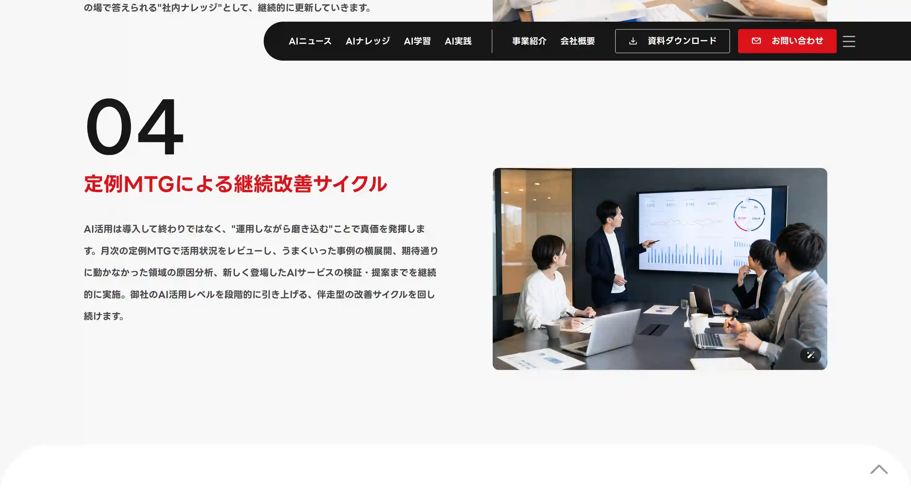あなたのAI顧問