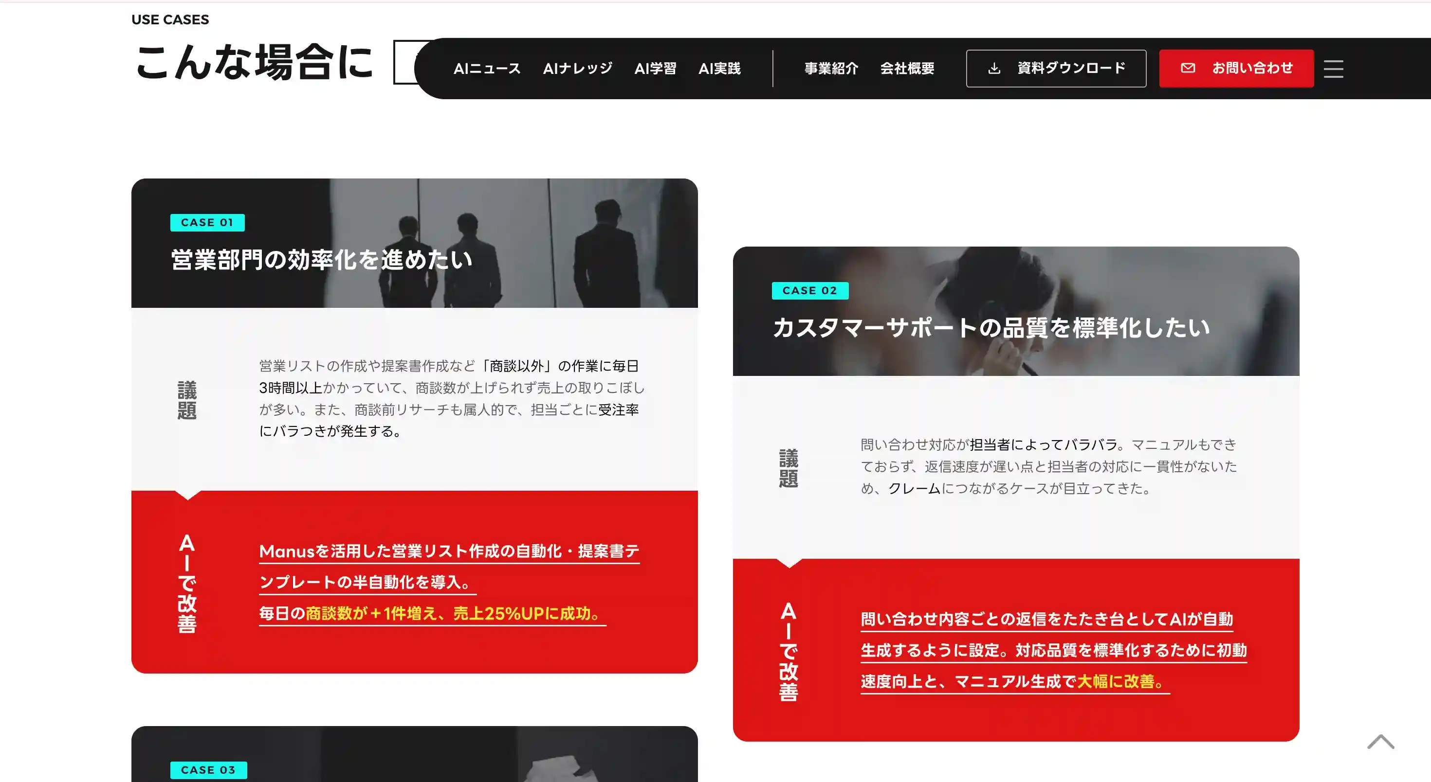 あなたのAI顧問