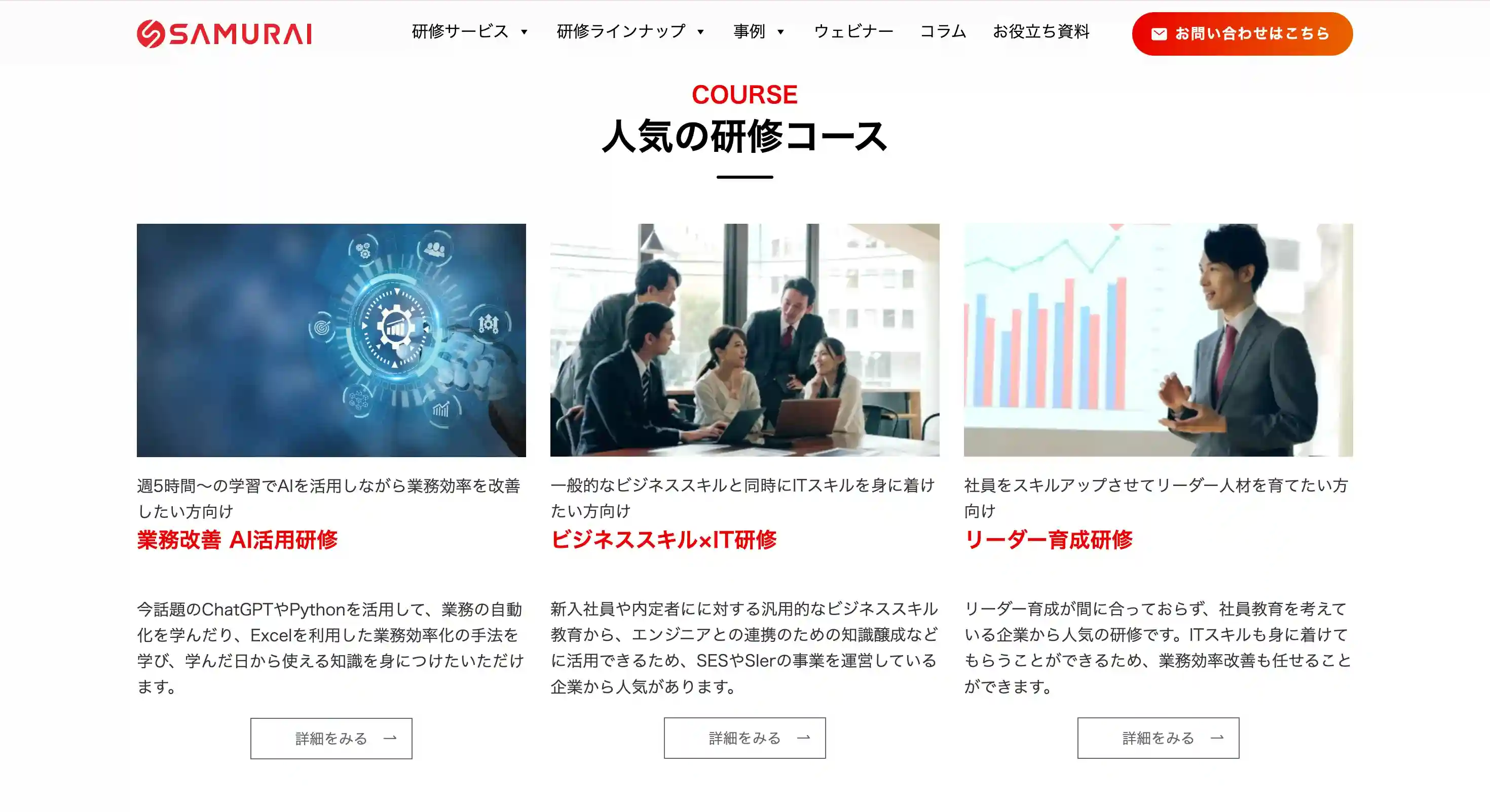 侍エンジニア Biz