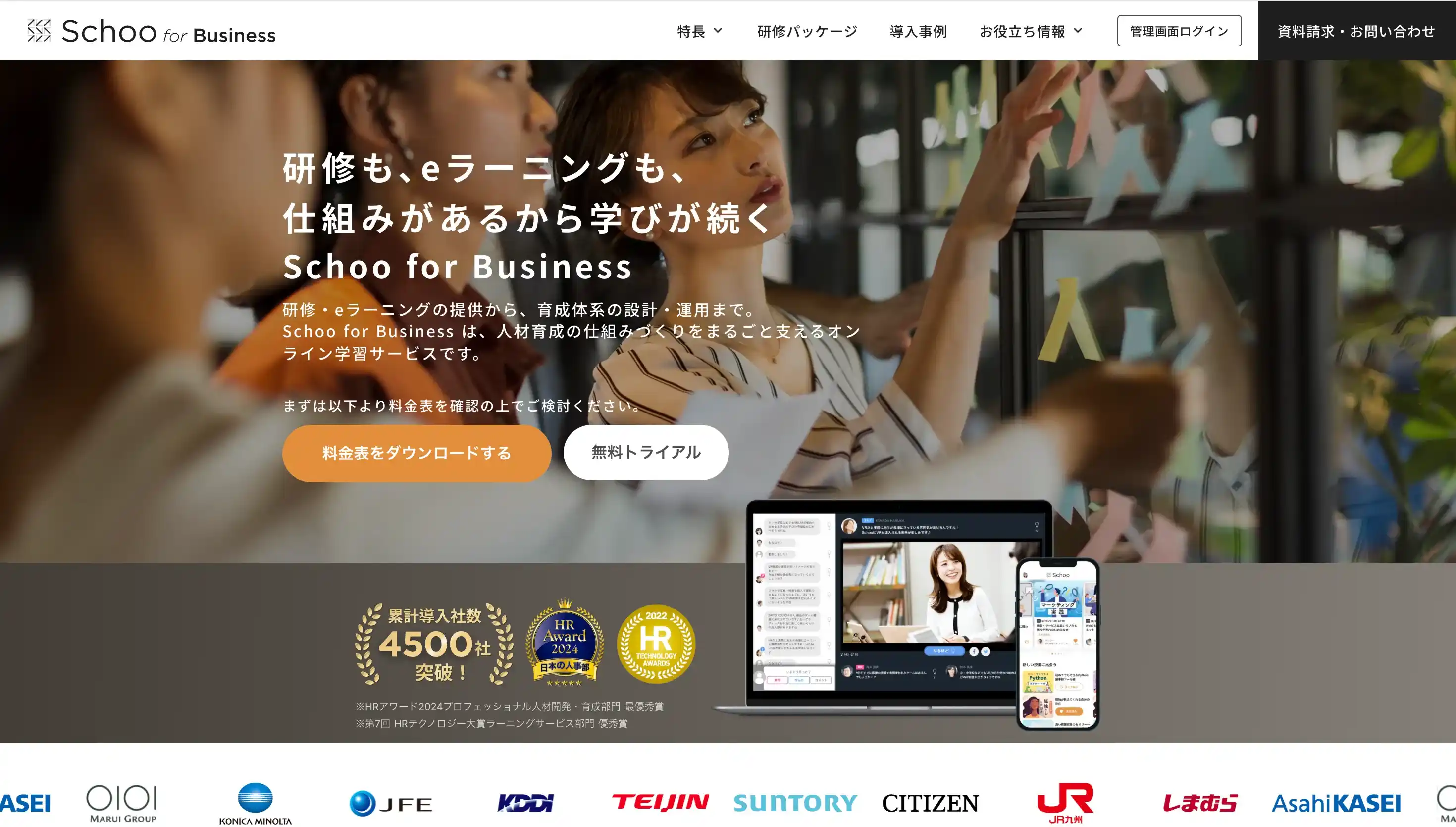 Schoo for Business