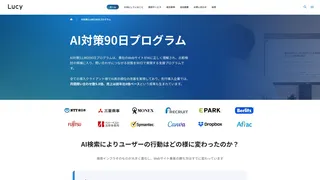 AI対策(LLMO)90日プログラム