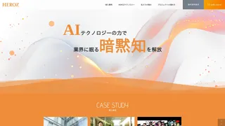 AI導入支援・AI開発ソリューション