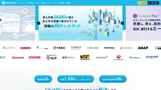 チャットプラス