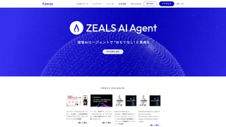 接客AIエージェント