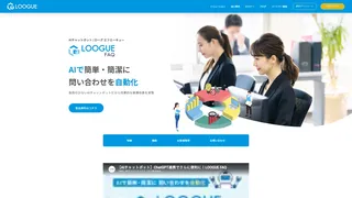 ローグ エフエーキュー (LOOGUE FAQ)