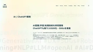 AI / ChatGPT開発
