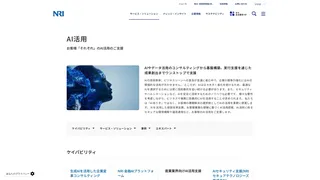 AI活用コンサルティング支援
