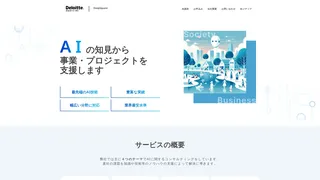 AIコンサルティング