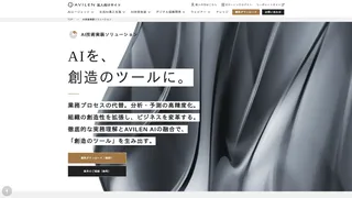 AI技術実装ソリューション