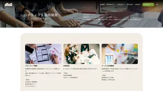 AIロボティクス共同開発