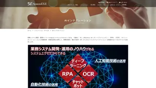 AIインテグレーション
