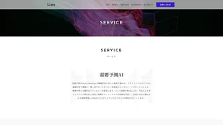 需要予測AI