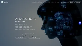 AIソリューション