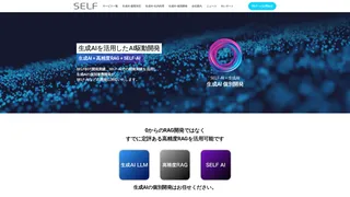 生成AIを活用したAI駆動開発
