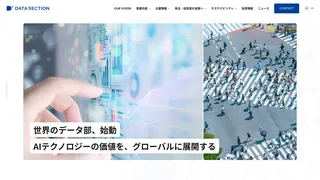 AIの受託開発
