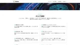 AI (人工知能)