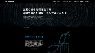 AI/DXコンサルティング